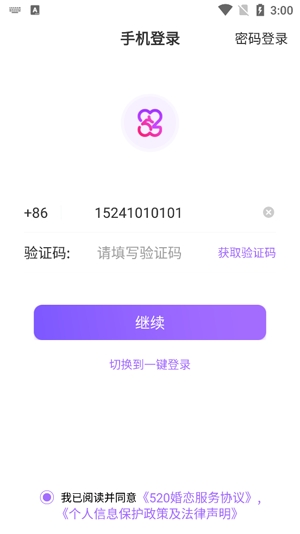 520婚戀app最新版本
