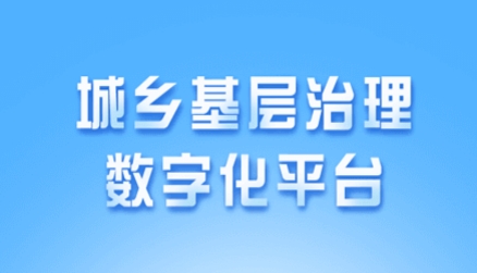 便民江城app最新版