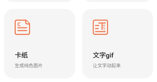 文字圖片秀app官方版
