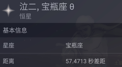 星迷app官方版