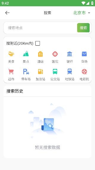 字節(jié)電子地圖app安卓版