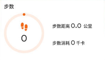 小米體脂秤APP的2023最新版（Zepp Life）
