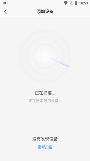 小蜂家充app最新版