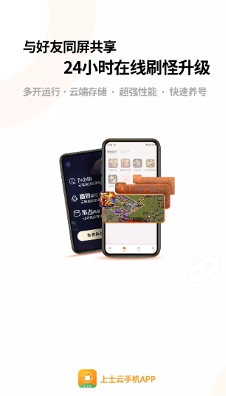 上士云app安卓版