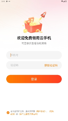 上士云app安卓版
