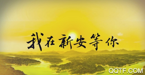 云上新安app