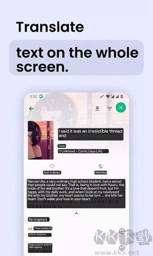 瞬譯app無廣告版