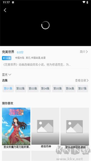 桃花影視app最新版