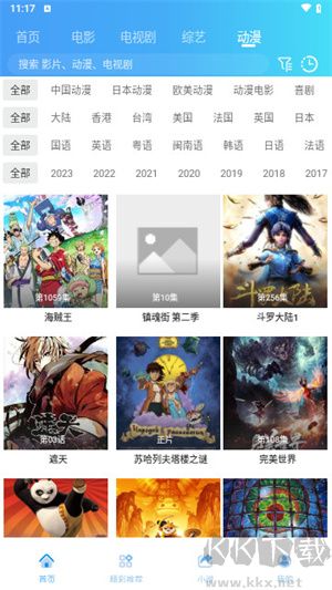 桃花影視app最新版