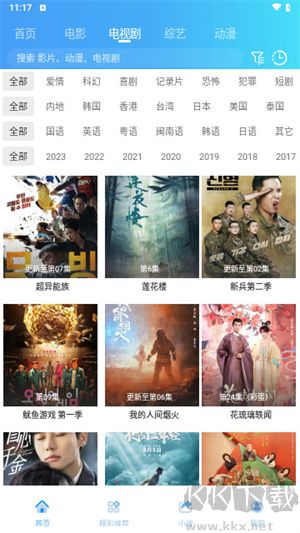 桃花影視app最新版