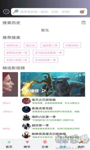 小小影視app安卓版