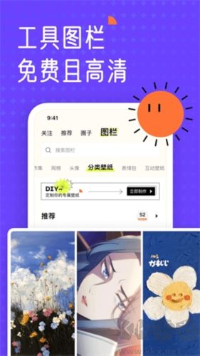 遙望壁紙最新安卓版