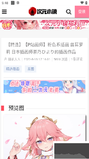 次元小鎮(zhèn)APP官方版