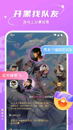 Hello語(yǔ)音app最新版