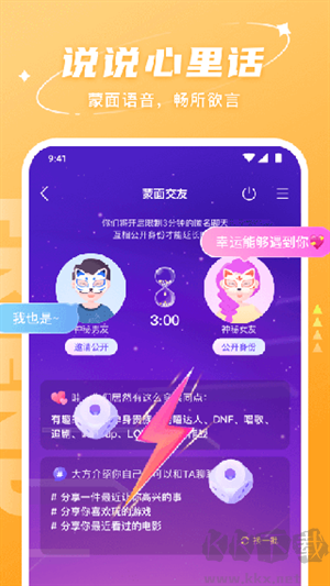 Hello語(yǔ)音app最新版