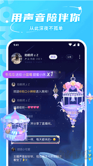 Hello語(yǔ)音app最新版