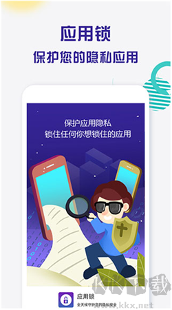 波瀾應(yīng)用鎖手機(jī)版