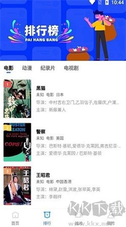 臺(tái)風(fēng)視頻app官方版