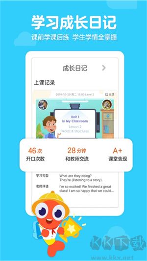 伴魚少兒英語(yǔ)app安卓版