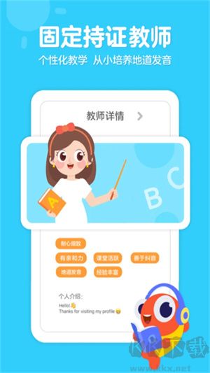 伴魚少兒英語(yǔ)app安卓版
