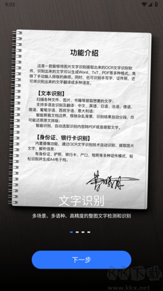 小熊掃描app專(zhuān)業(yè)版