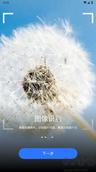 小熊掃描app專(zhuān)業(yè)版