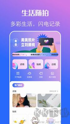 原質(zhì)相機免費版