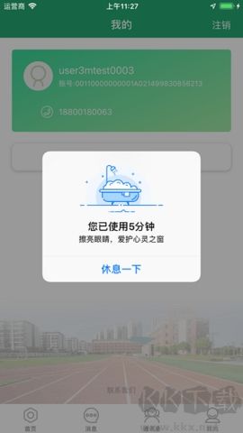 人教智慧教學(xué)平臺官網(wǎng)版