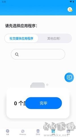 豐博士數(shù)據(jù)恢復(fù)官方版