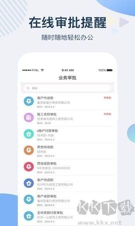 一裝ERP標(biāo)準(zhǔn)版下載