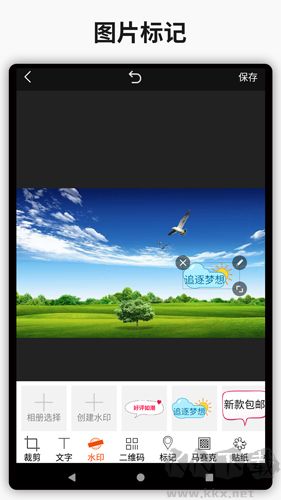 簡(jiǎn)易水印App