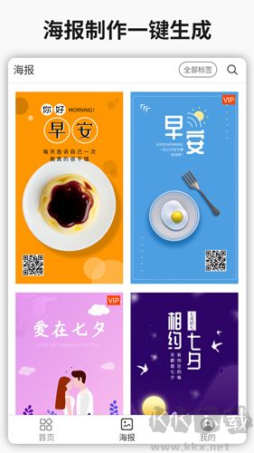 簡(jiǎn)易水印App