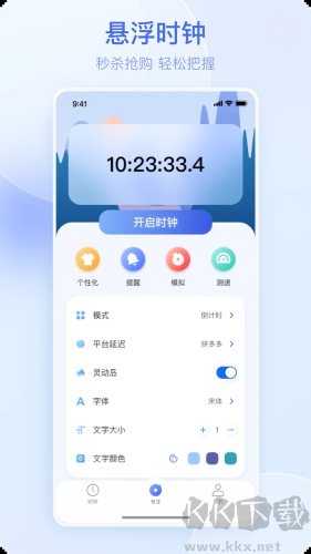 懸屏時鐘手機版