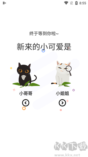漫士多漫畫app綠色版
