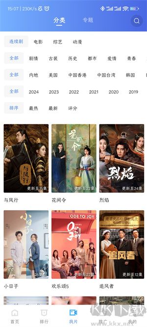 大地資源app無廣告版