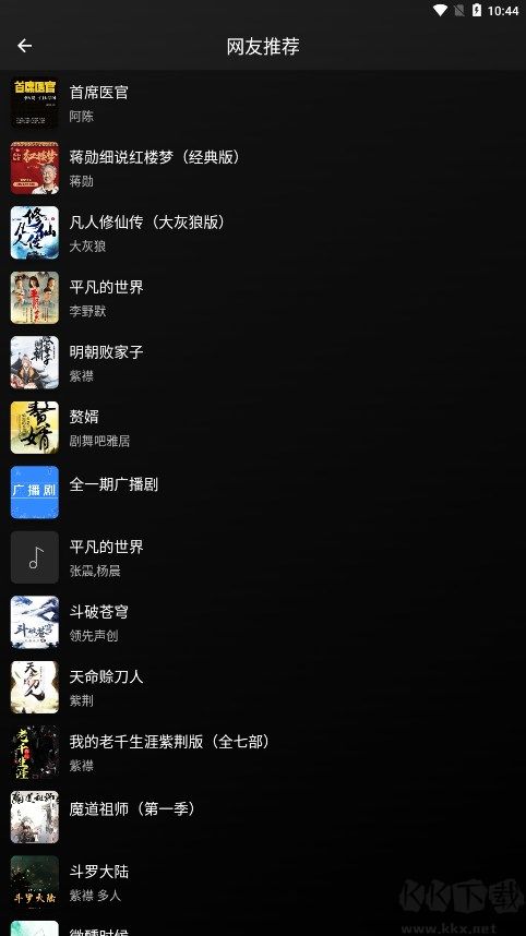愛書音最新官網(wǎng)版
