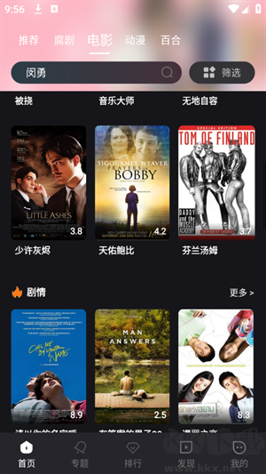 腐劇TV最新版