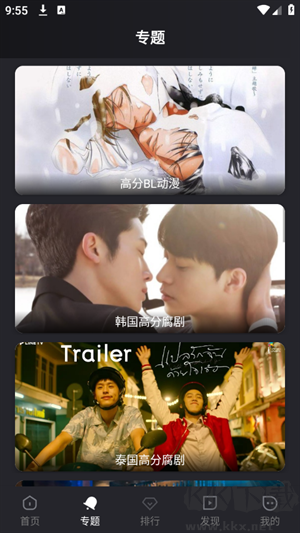 腐劇TV最新版