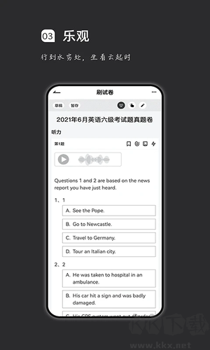 瘋狂刷題app安卓版