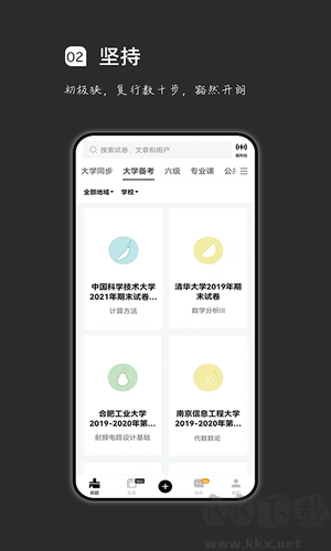 瘋狂刷題app安卓版