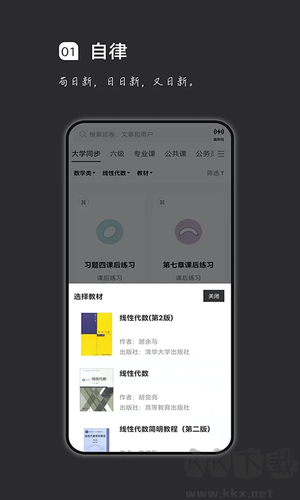 瘋狂刷題app安卓版