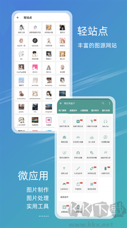 元氣圖庫app