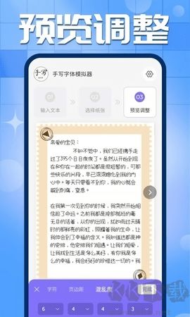 手寫字跡模擬器安卓版