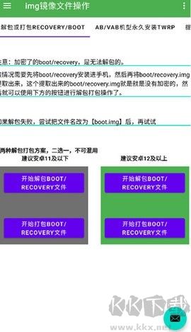 多系統(tǒng)工具箱正式版