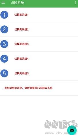 多系統(tǒng)工具箱正式版
