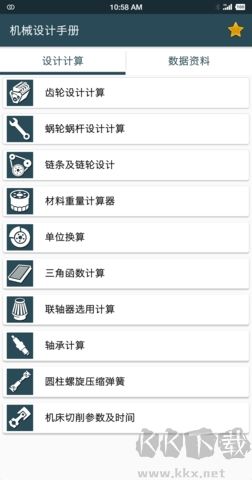 機(jī)械設(shè)計(jì)手冊(cè)pdf電子版