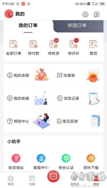 藥速寶手機客戶端