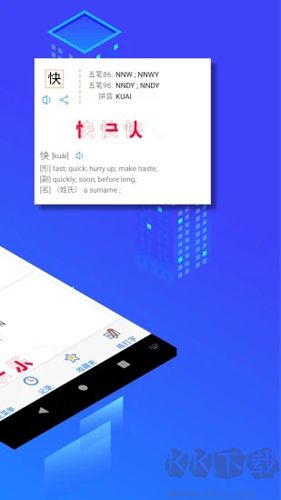 五筆反查純凈版