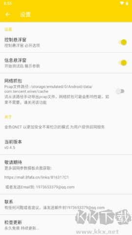 黃金版QNET弱網(wǎng)全新版
