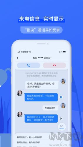 接聽寶app
